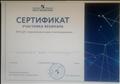 Сертификат АО Издательство "Просвещение" за участие в вебинарек на тему: "ФГОС ДО. Строительные игры и конструирование" 27.11.2019г. Сертификат АО Издательство "Просвещение" за участие в вебинарек на тему: "ФГОС ДО. Строительные игры и конструирование" 27.11.2019г.